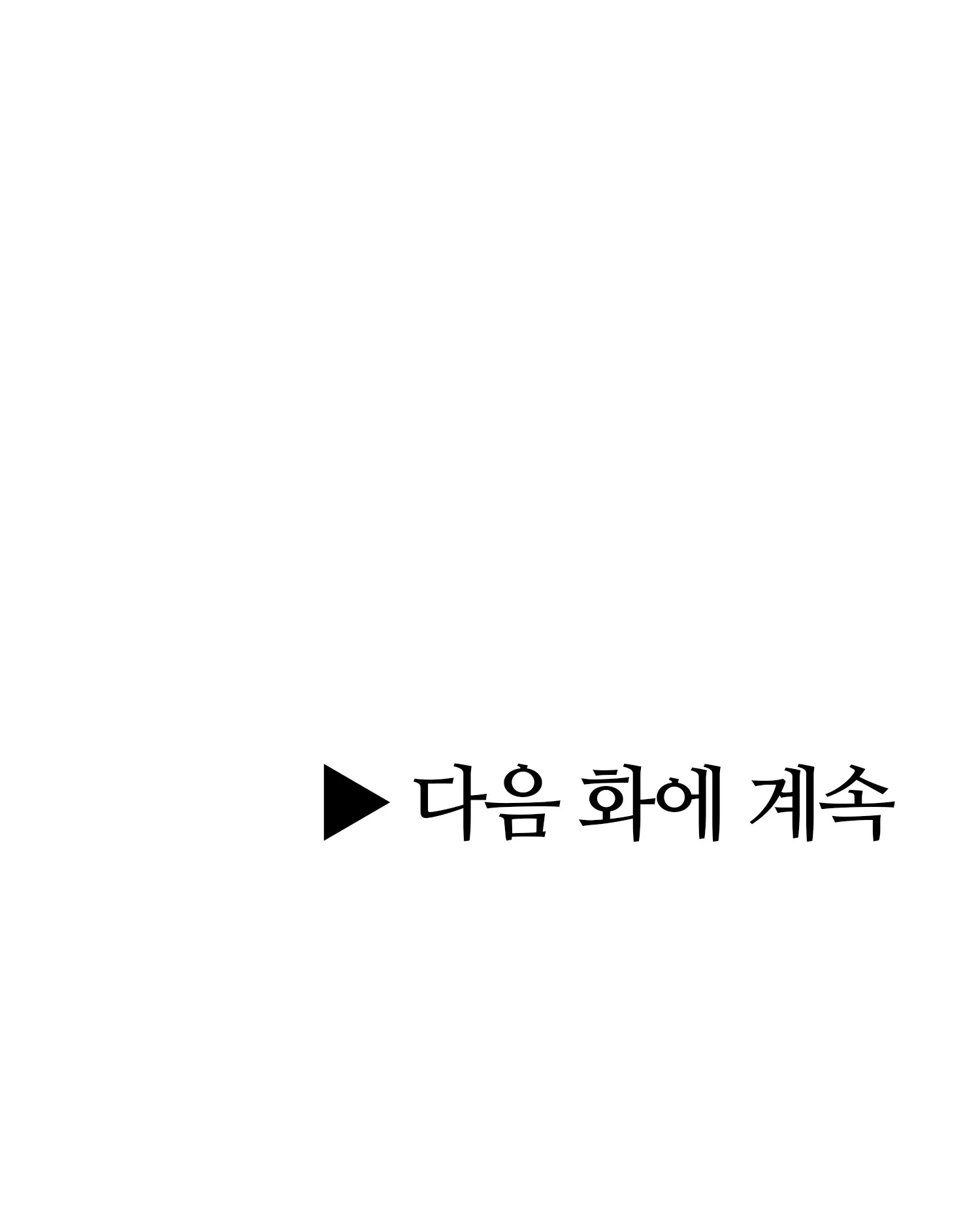 6화 43
